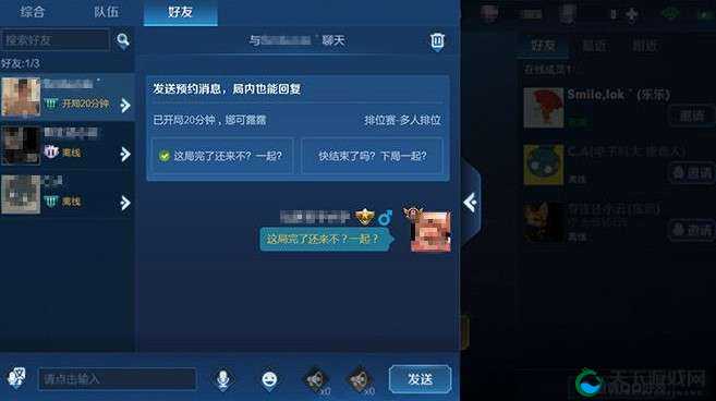 王者荣耀局内如何回复好友消息