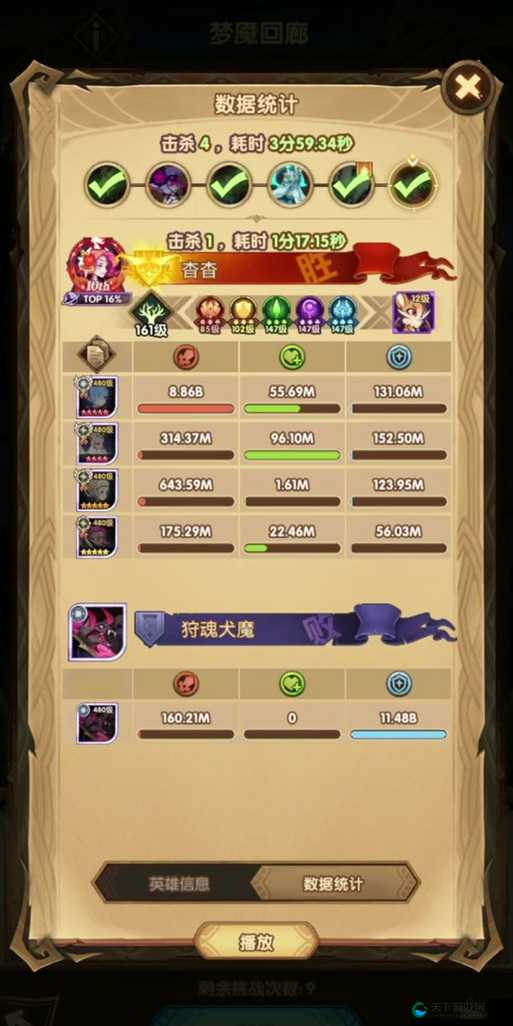 剑与远征囚时之界黑话汇总