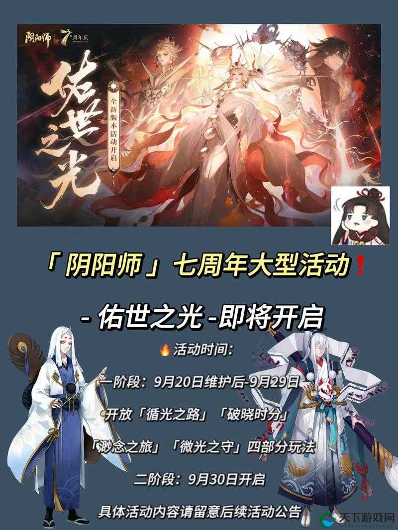 阴阳师，信仰之佑的购买价值深度剖析