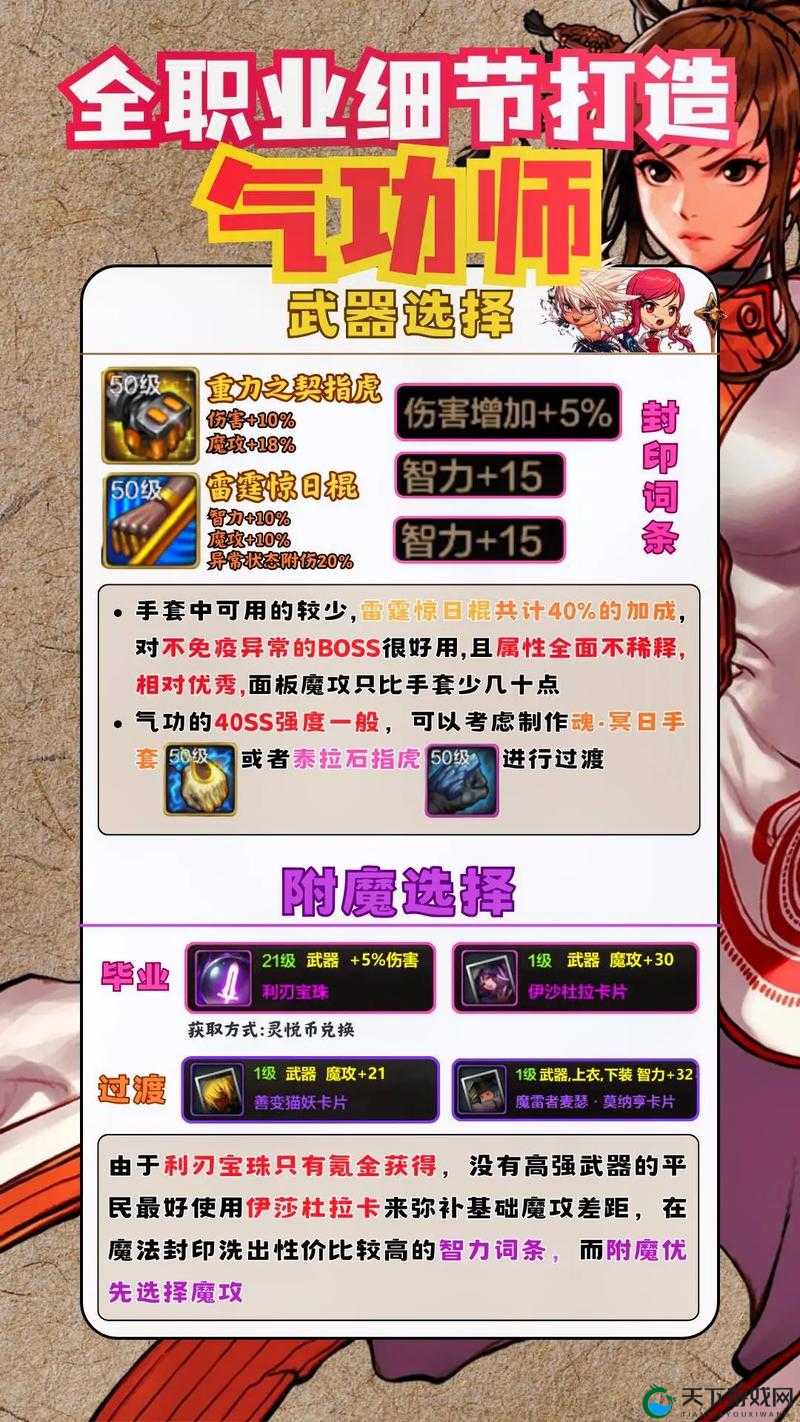 DNF手游气功师连招技巧攻略