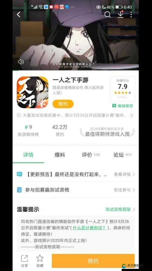 一人之下手游新手完美开局教学