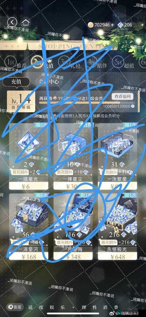 一人之下手游氪金充值攻略，资源管理的艺术