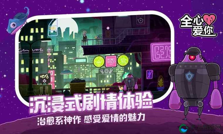 全心爱你第三关隐藏道具获取指南，资源管理的艺术