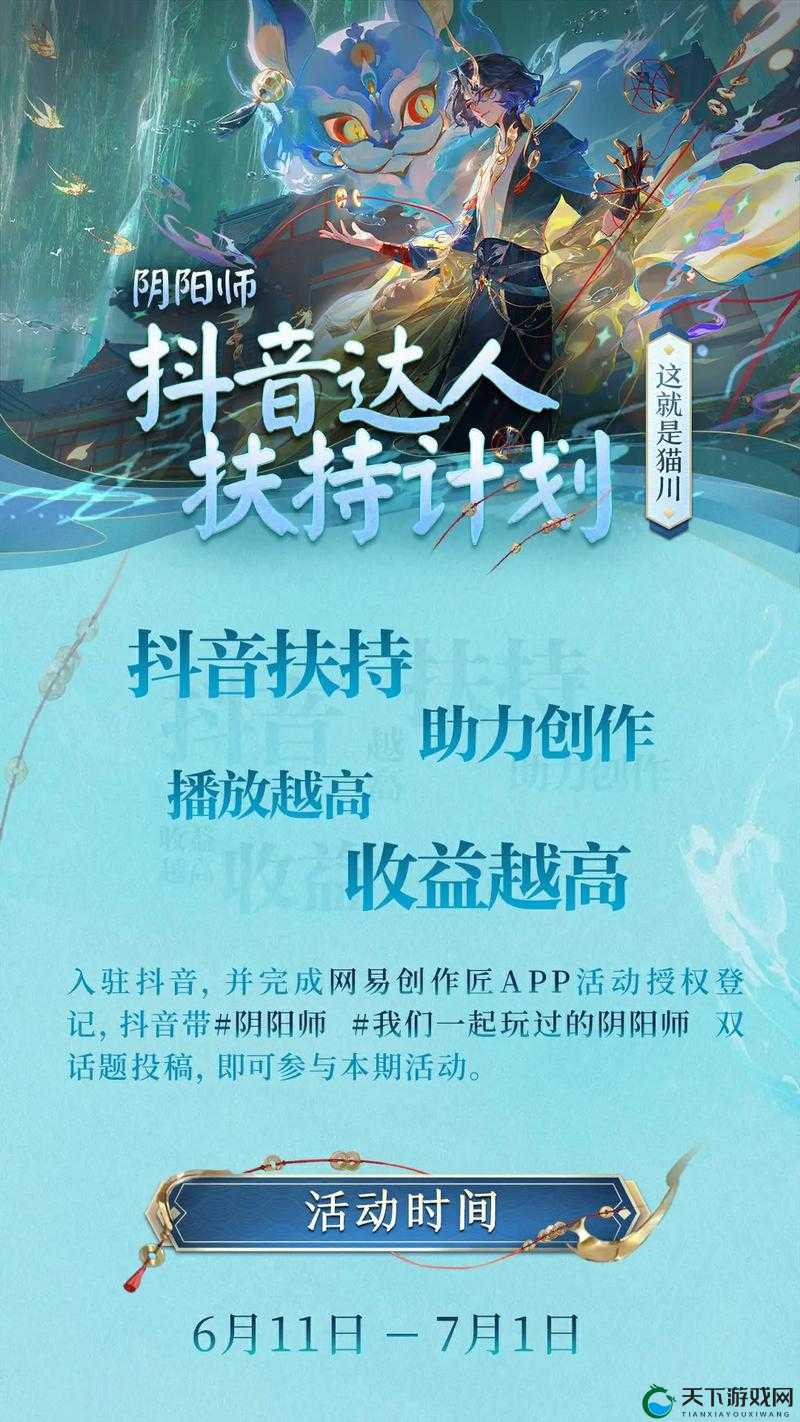 阴阳师偶像计划什么时候可以玩