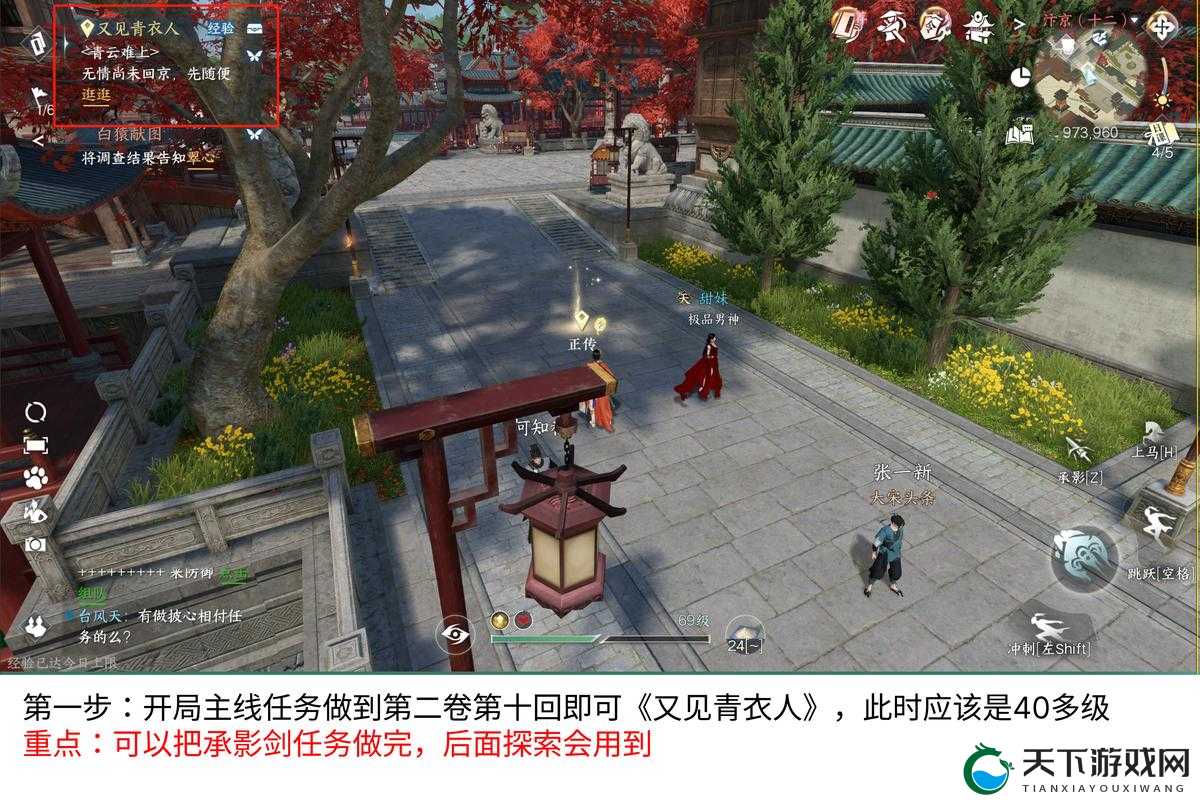 遇见逆水寒中的云樱之缘任务是游戏中一项重要且富有挑战性的主线任务,它不仅考验玩家的操作技巧,还要求玩家具备一定的解谜能力和策略思维。以下是对云樱之缘任务完成方法的详细解析,旨在帮助玩家顺利通关。