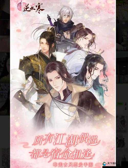 遇见逆水寒逐墨韵系统,玩法攻略大揭秘