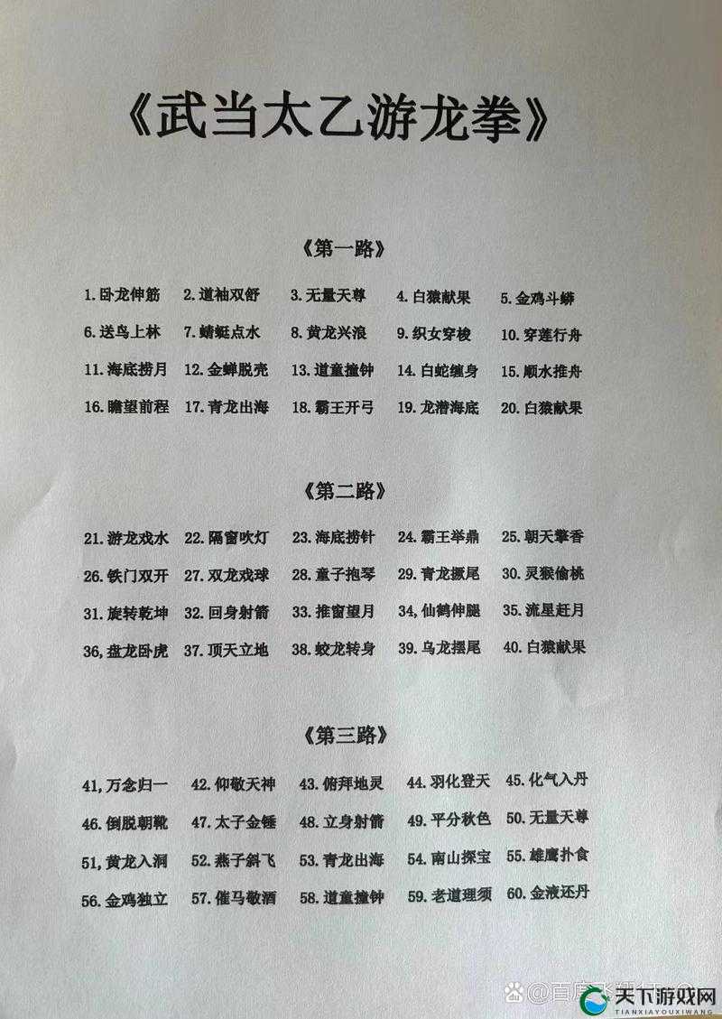 烟雨江湖太乙拳玩法介绍