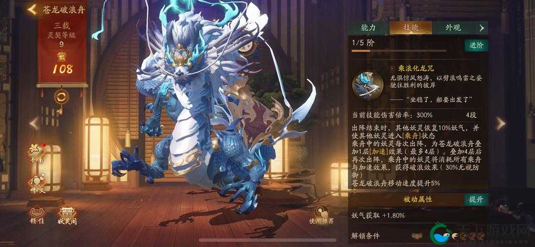 神都夜行录苍龙破浪舟阵容搭配全攻略