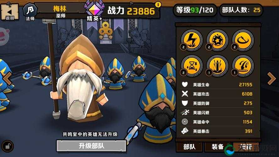 小小军团2所罗门王英雄解析
