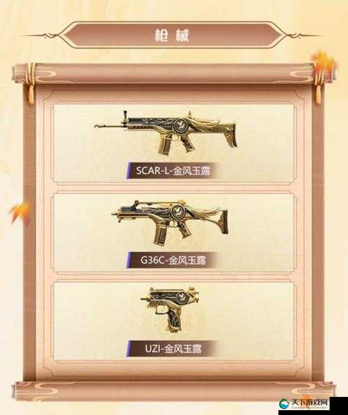 和平精英金风玉露套装上线时间及其资源管理策略