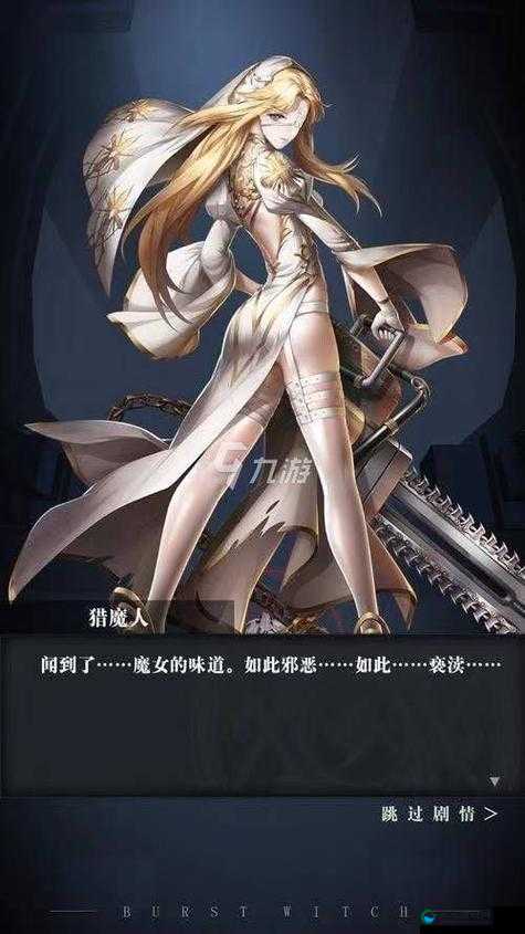 爆裂魔女多丽丝,获取及培养全攻略