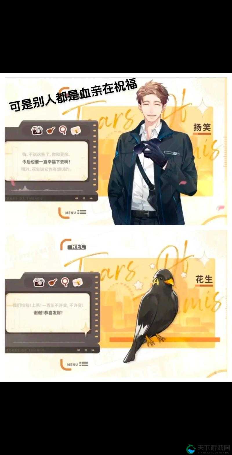 未定事件簿夏彦人物解析