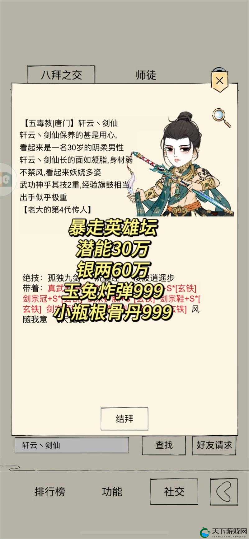 暴走英雄坛角色快速切换攻略