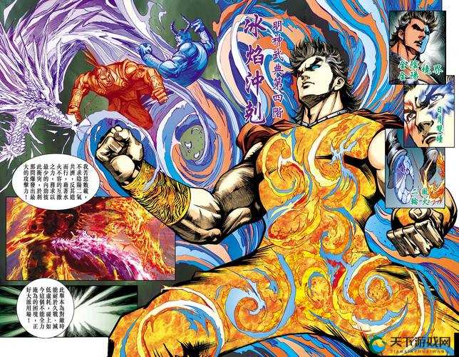 古云传奇，护法图鉴之明王尊者探秘