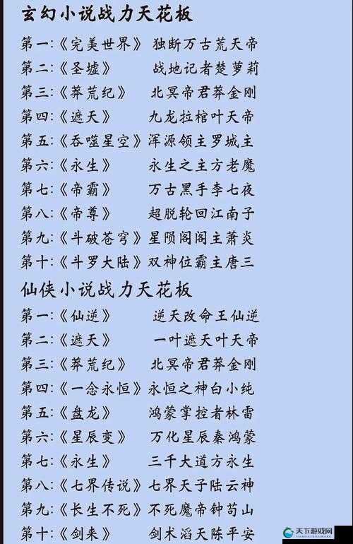 古云传奇护法图鉴之清净仙人