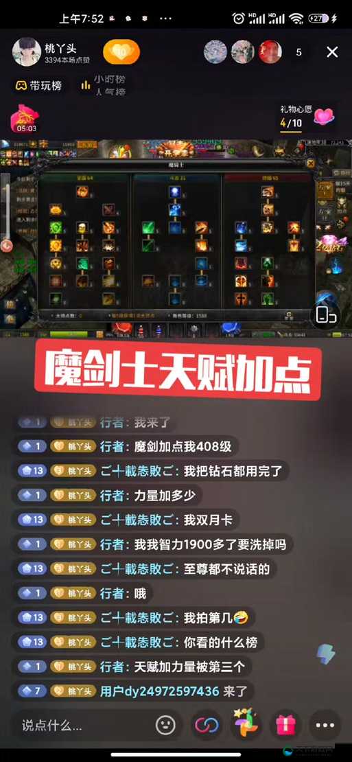 伏魔者2之魔王宝藏,寻宝之旅在资源管理中的重要性及策略