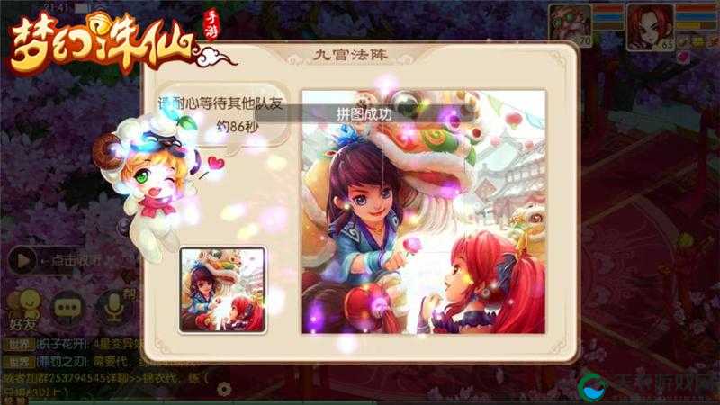 梦幻诛仙手游比翼连枝怎么做？夫妻任务奖励大全