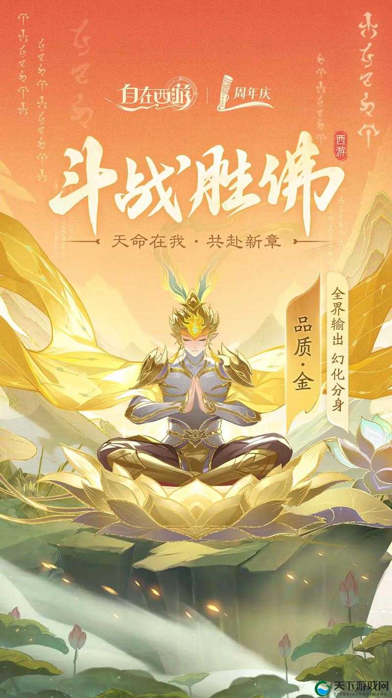 无尽争霸斗战胜佛孙悟空攻略,资源管理的艺术