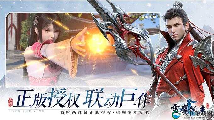 带你超凡带你飞雪鹰领主手游新坐骑获取指南，资源管理的艺术