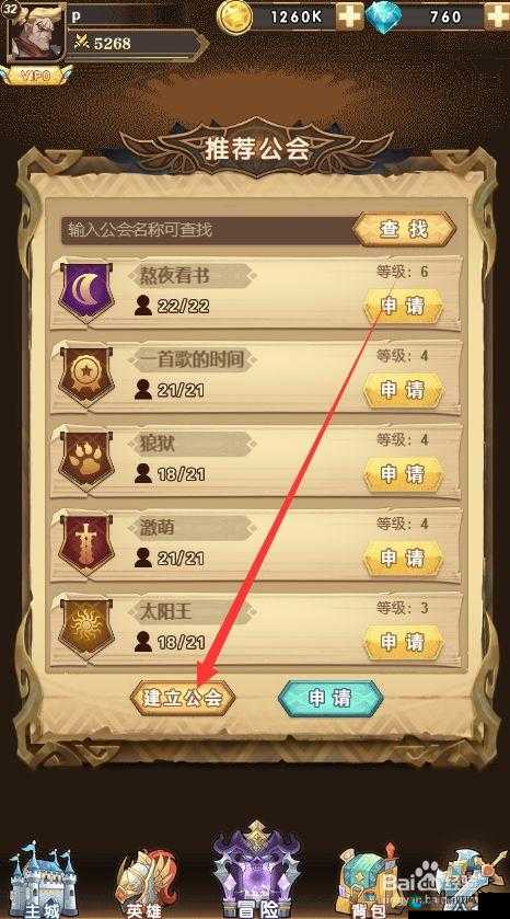 权力与荣耀公会熔炉与公会系统深度探索