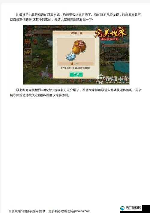 完美世界3D，低V玩家体力使用技巧与策略深度解析