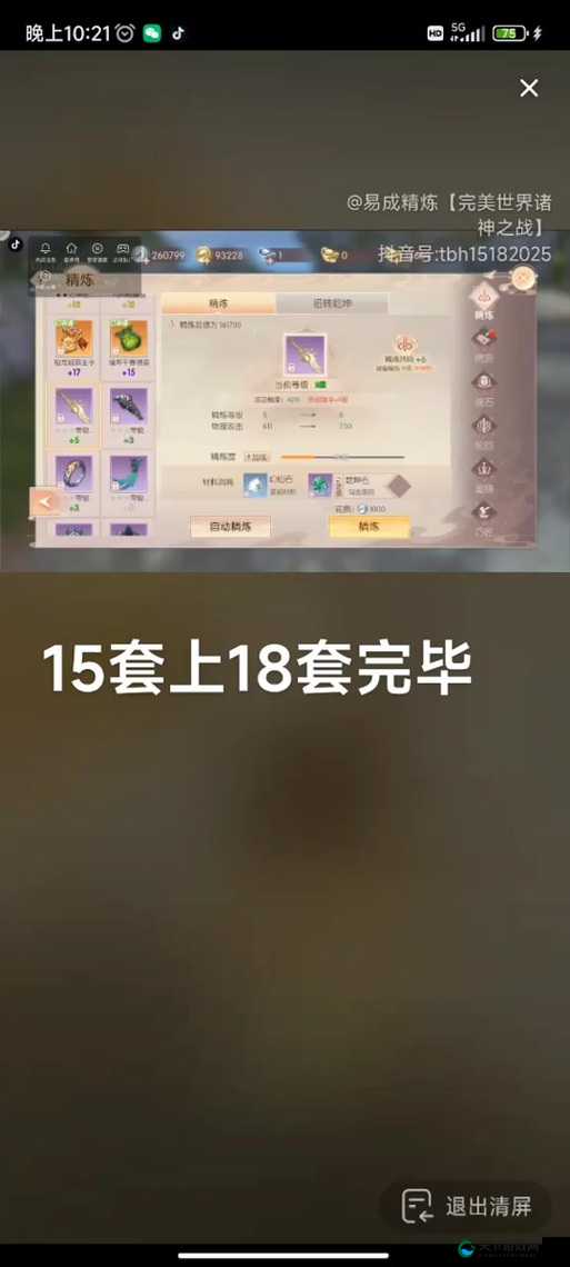 完美世界3D低V玩家元宝消耗技巧分享