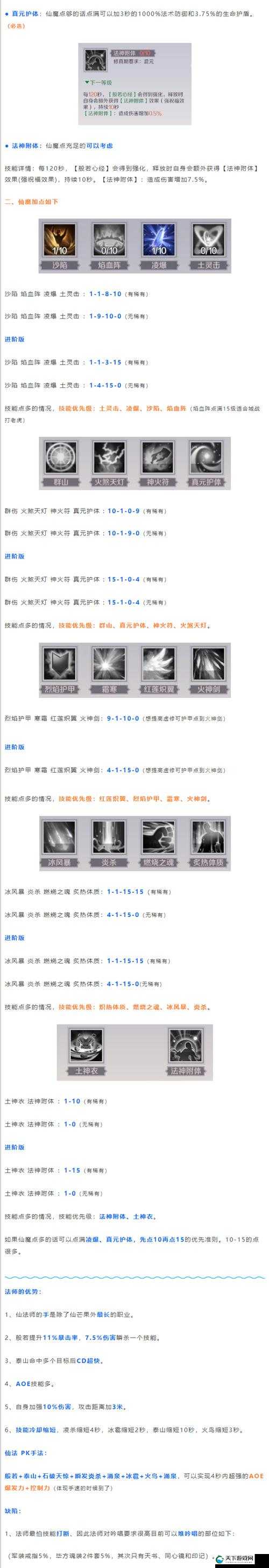 完美世界3D新手快速升级技巧分享，资源管理视角下的高效攻略
