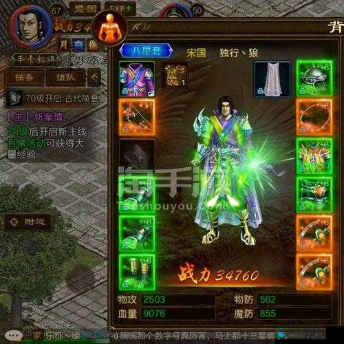 征途手机版65级弓箭职业合格属性及装备推荐全攻略