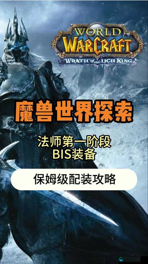 部落世界高星级装备的获取，资源管理的艺术