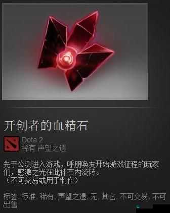 部落世界洗练装备神器——血精石
