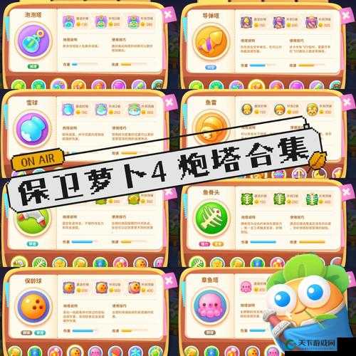 保卫萝卜3，策略与乐趣并存的塔防盛宴