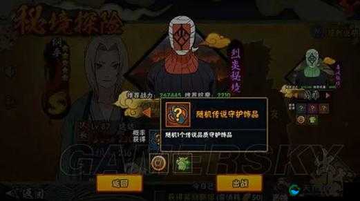 火影忍者手游蝳风修罗挑战全攻略