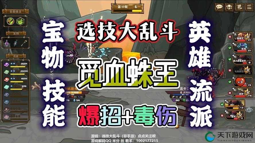 跑酷大乱斗伤害类技能深度揭秘