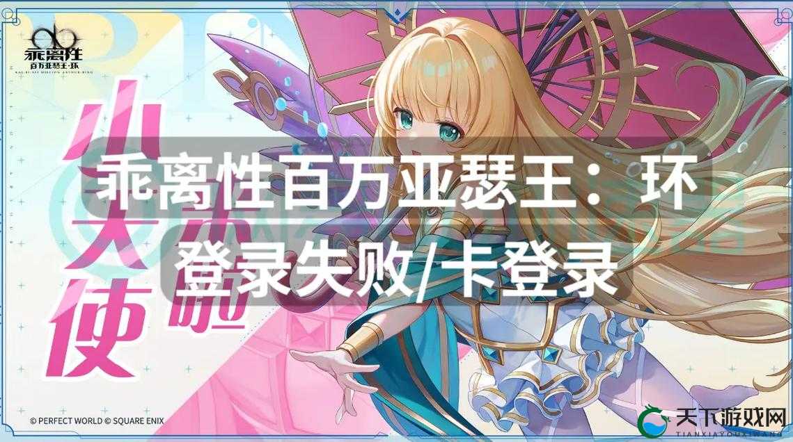 乖离性百万亚瑟王国服第26期友情币扭蛋介绍及其在资源管理中的重要性
