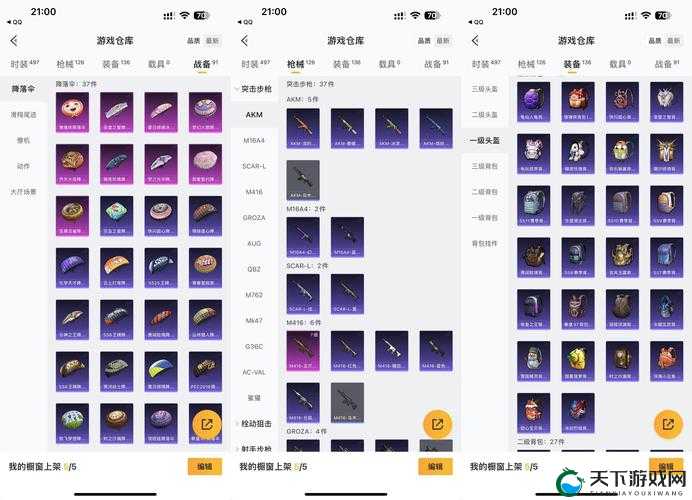 弹弹世界首饰装备详解,除了颜值还要数值