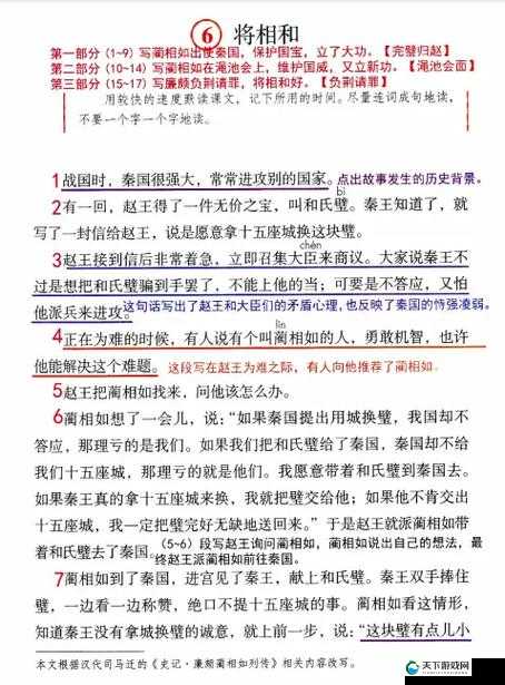 你确定你都用对了他吗? 廉颇玩法进阶指南