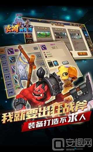 角色达到70级开启神器系统火鸡英雄传