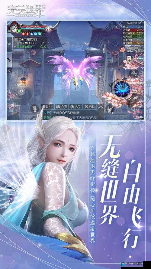 完美世界3D手游策略玩法全揭秘