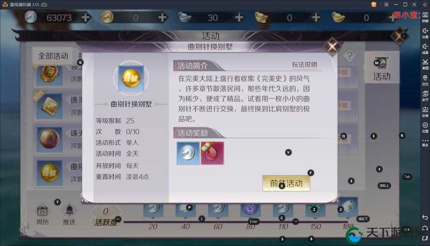 光速升级完美世界3D快速升级心得分享，资源管理的艺术