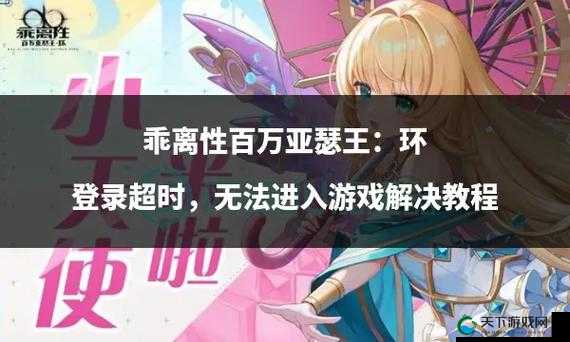 乖离性百万亚瑟王异端的音阶西西拉拉扭蛋活动在资源管理中的重要性及策略
