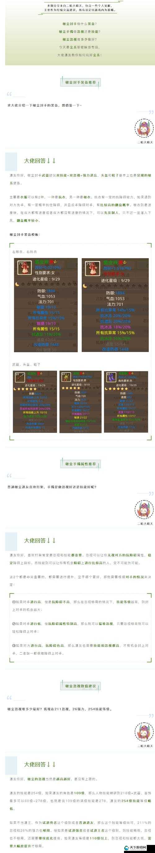 问道手游装备重组玩法技巧分享