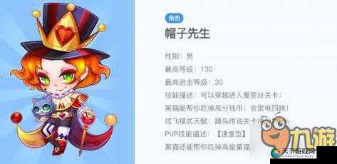 天天酷跑，帽子先生与奥莉奥的绝妙搭配