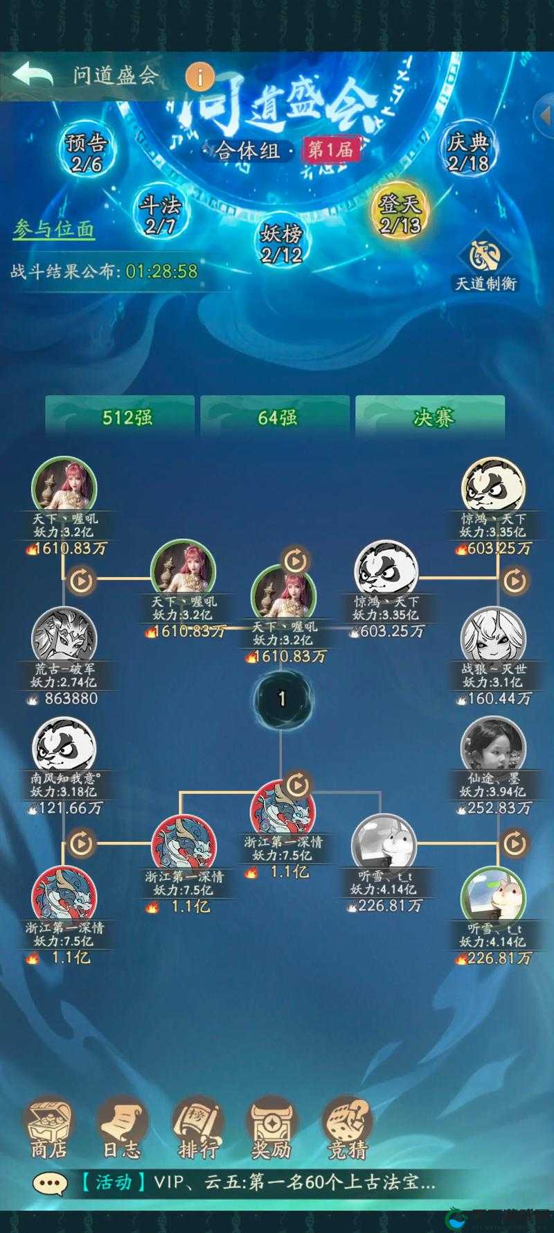 问道手游师徒系统深度解析与玩法心得