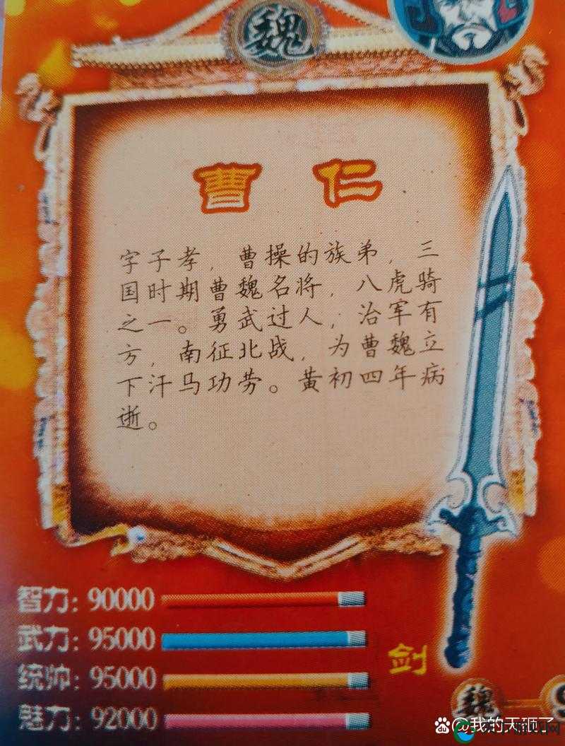 悍将三国，策略与英雄的交响乐章