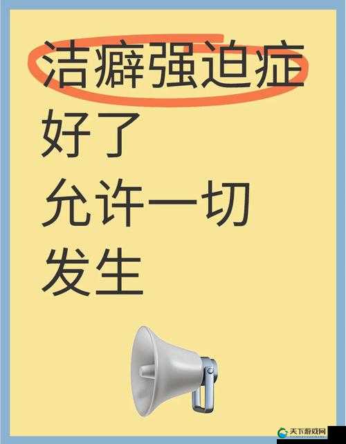 强迫症患者的救赎,全民大爆斗清任务艺术探索
