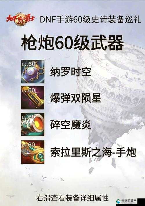最强的不如最适合的——全民大爆斗武器选择策略