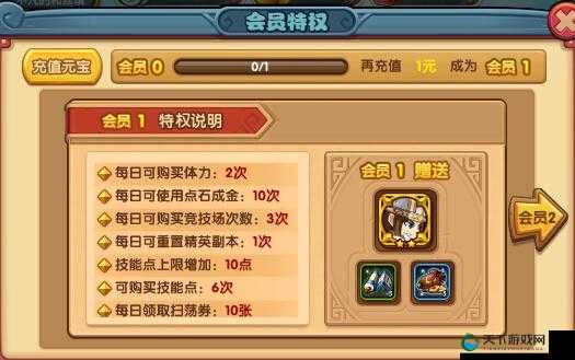 悍将三国VIP特权、奖励及充值介绍
