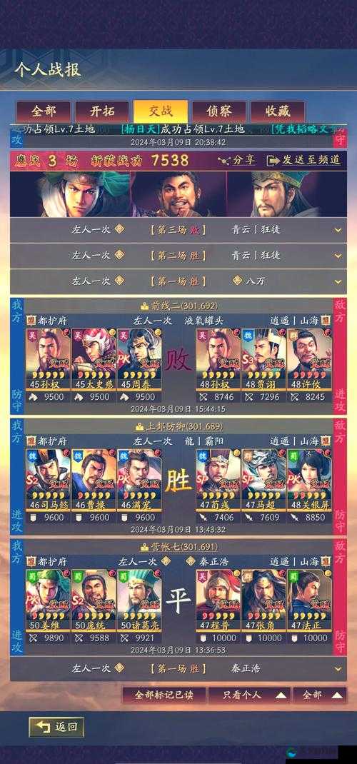 悍将三国非R 0元党如何轻松100级攻略