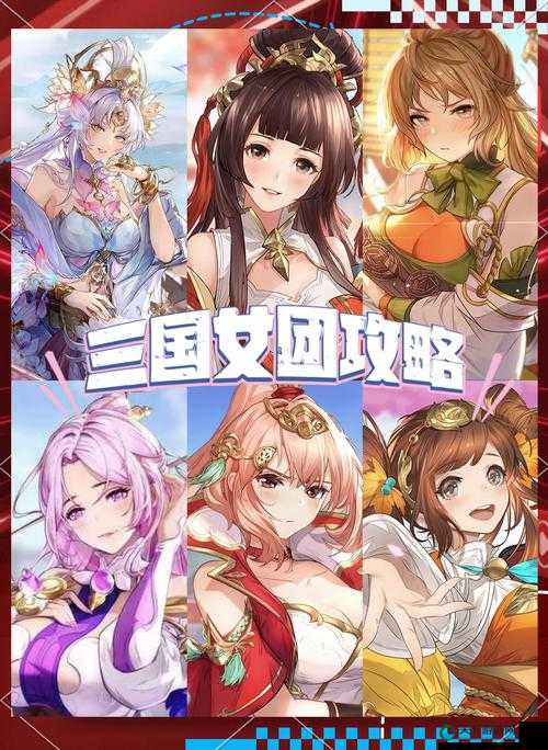 悍将三国铜雀台玩法攻略，解锁英雄背后的美女助力