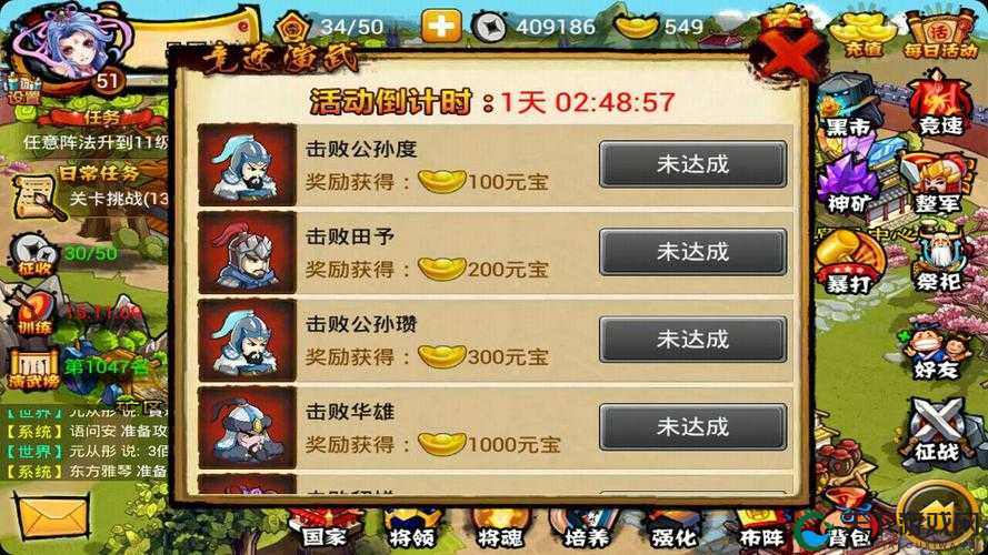 悍将三国简单刷宝石攻略 非R也能做土豪